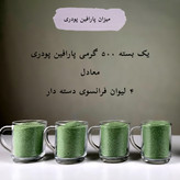 پارافین پودری سفید عطری ۵۰۰ گرمی
